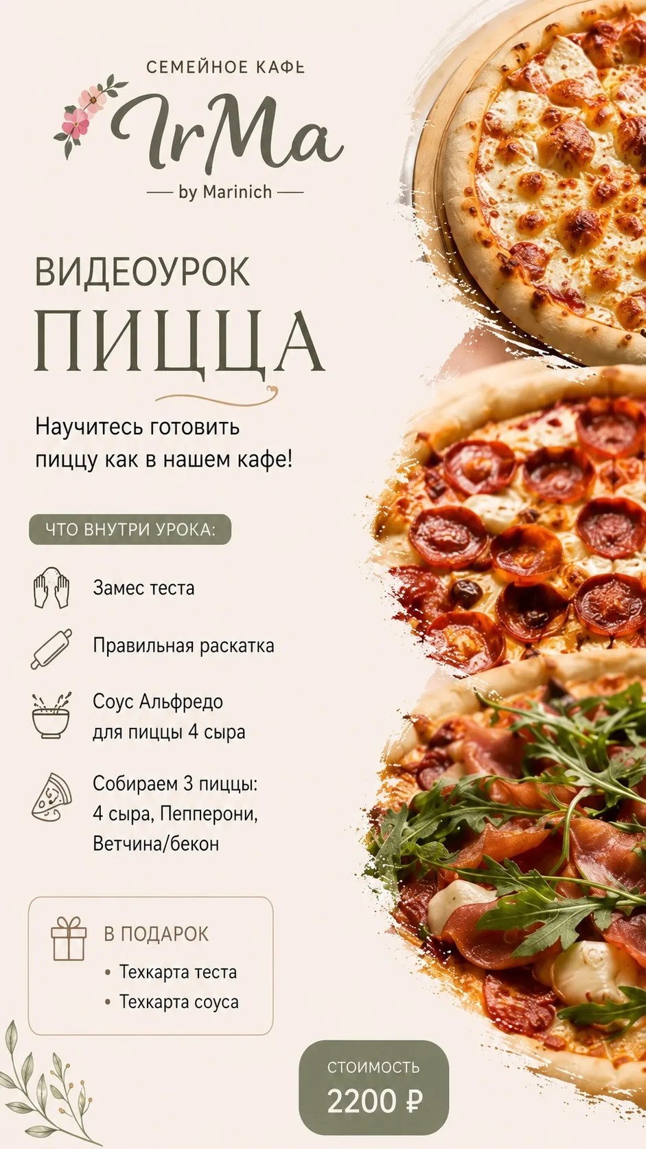 Пицца